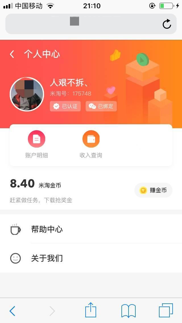 仅限苹果手机 非常简单的高价任务 验收样图1