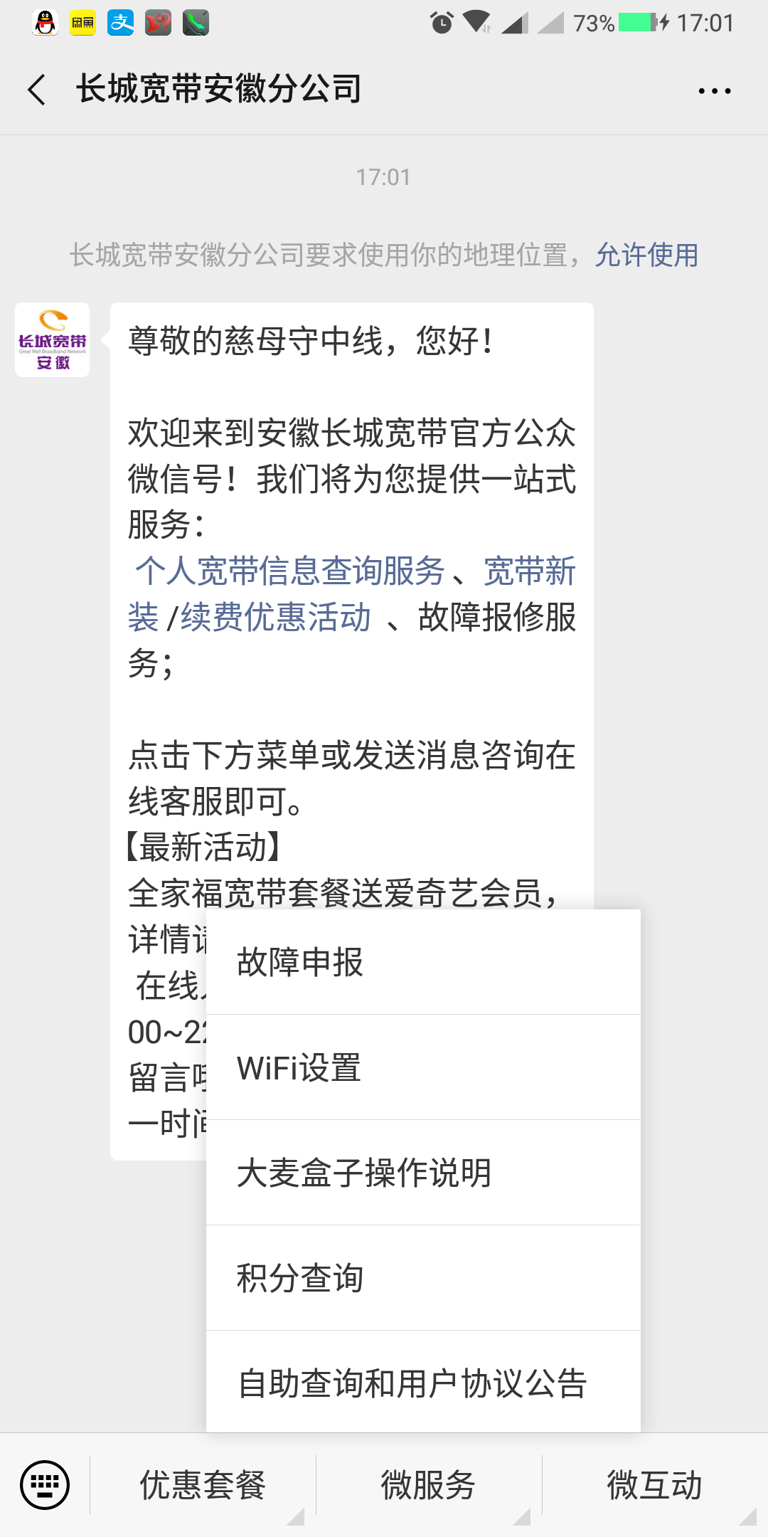 慈母守中线的点击任务 验收样图1