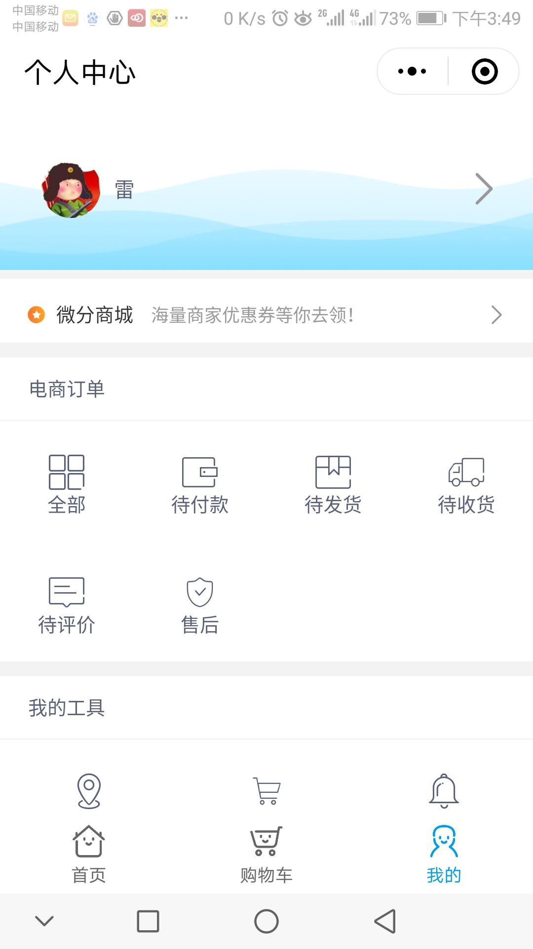 雷的点击任务30秒即可完成 验收样图2