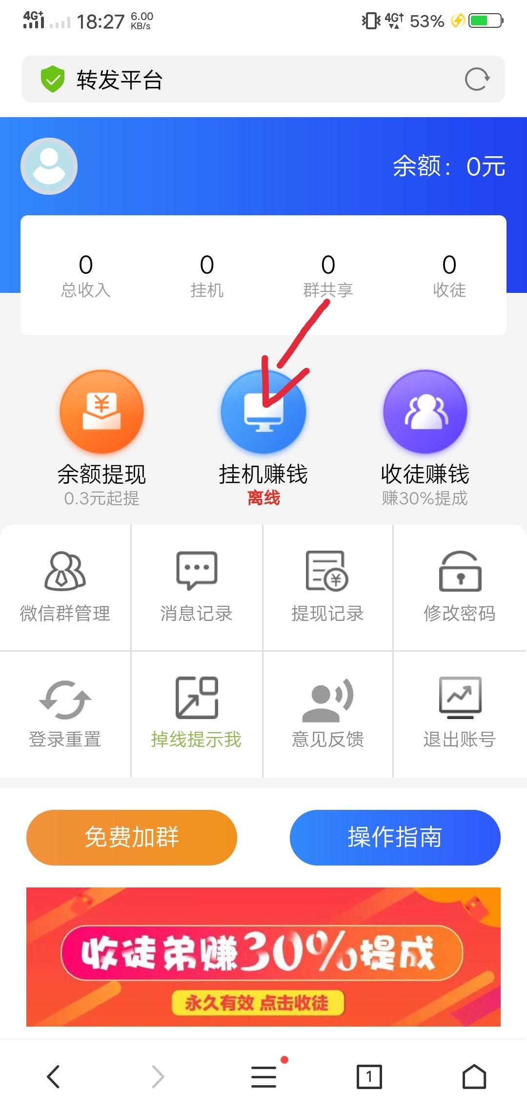 文文的注册任务 步骤图1