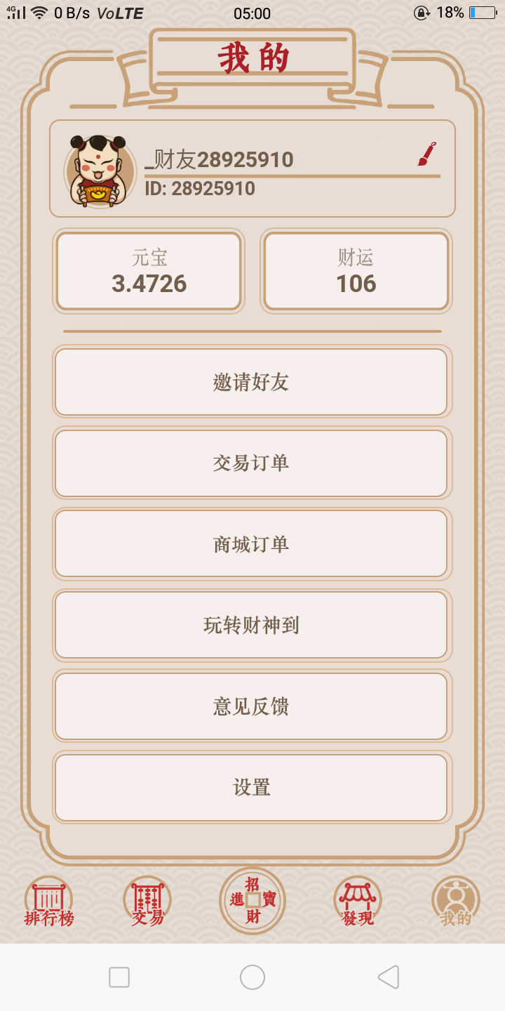 预定的注册任务 验收样图1