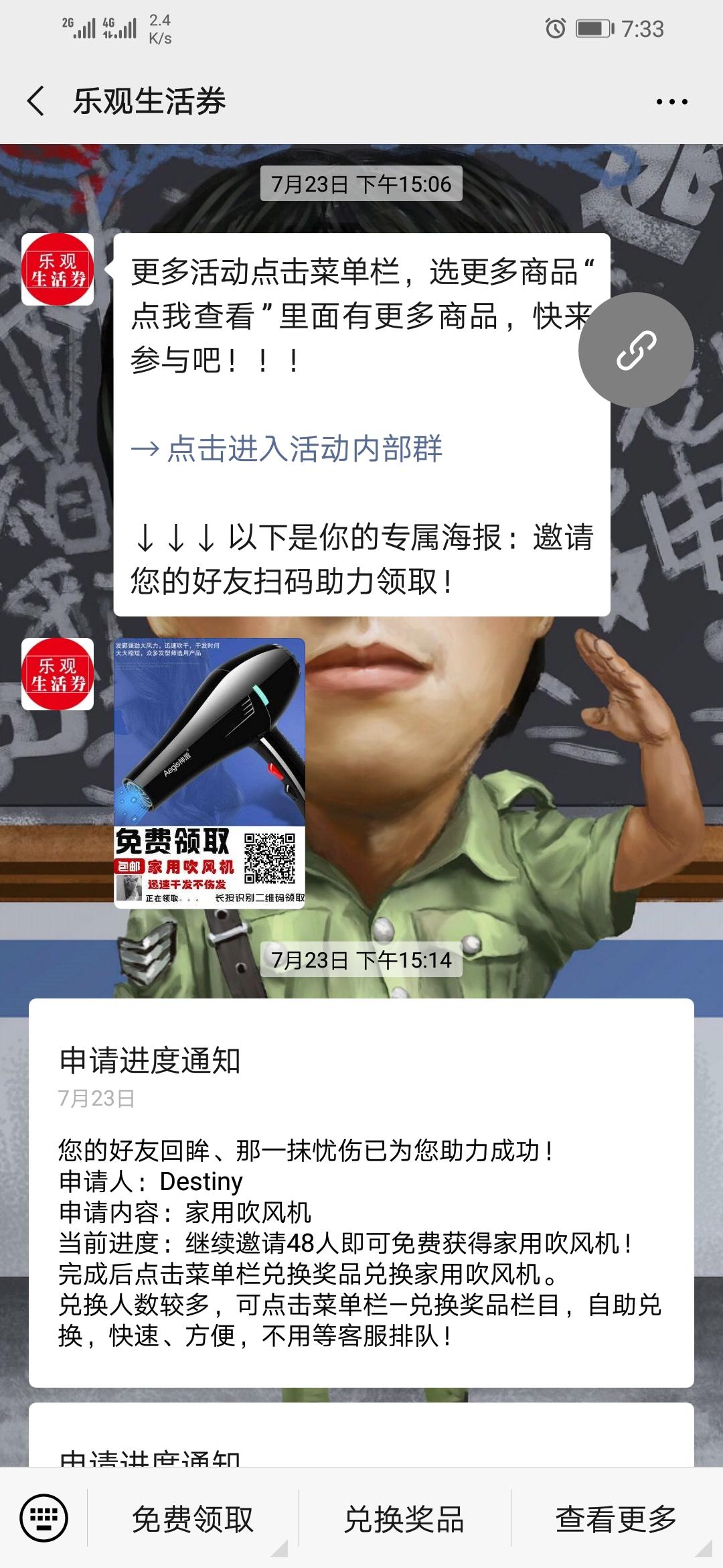原以为的关注任务 验收样图1