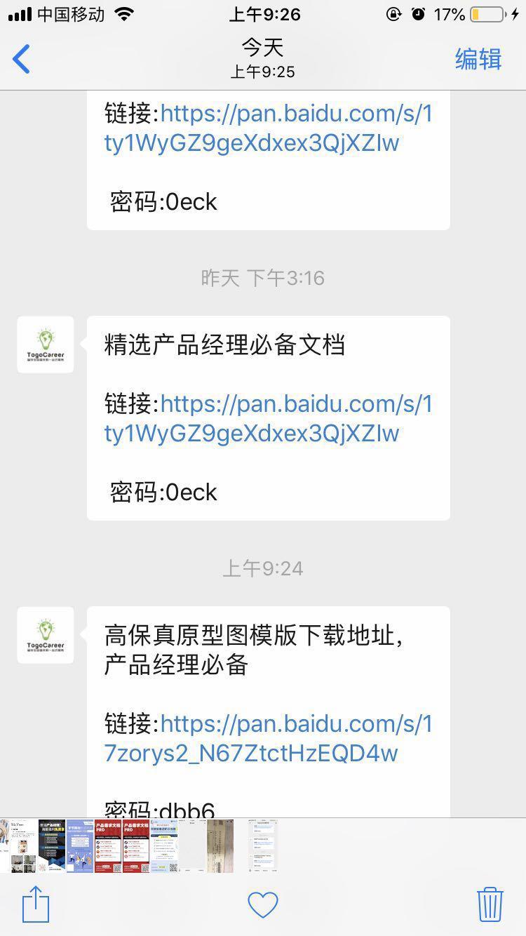 18865550059的关注任务 验收样图1