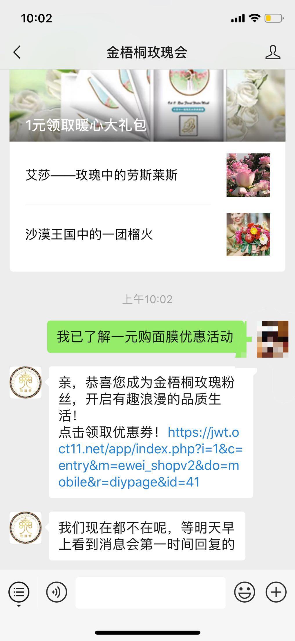3秒完成的简单扫码关注任务 验收样图1