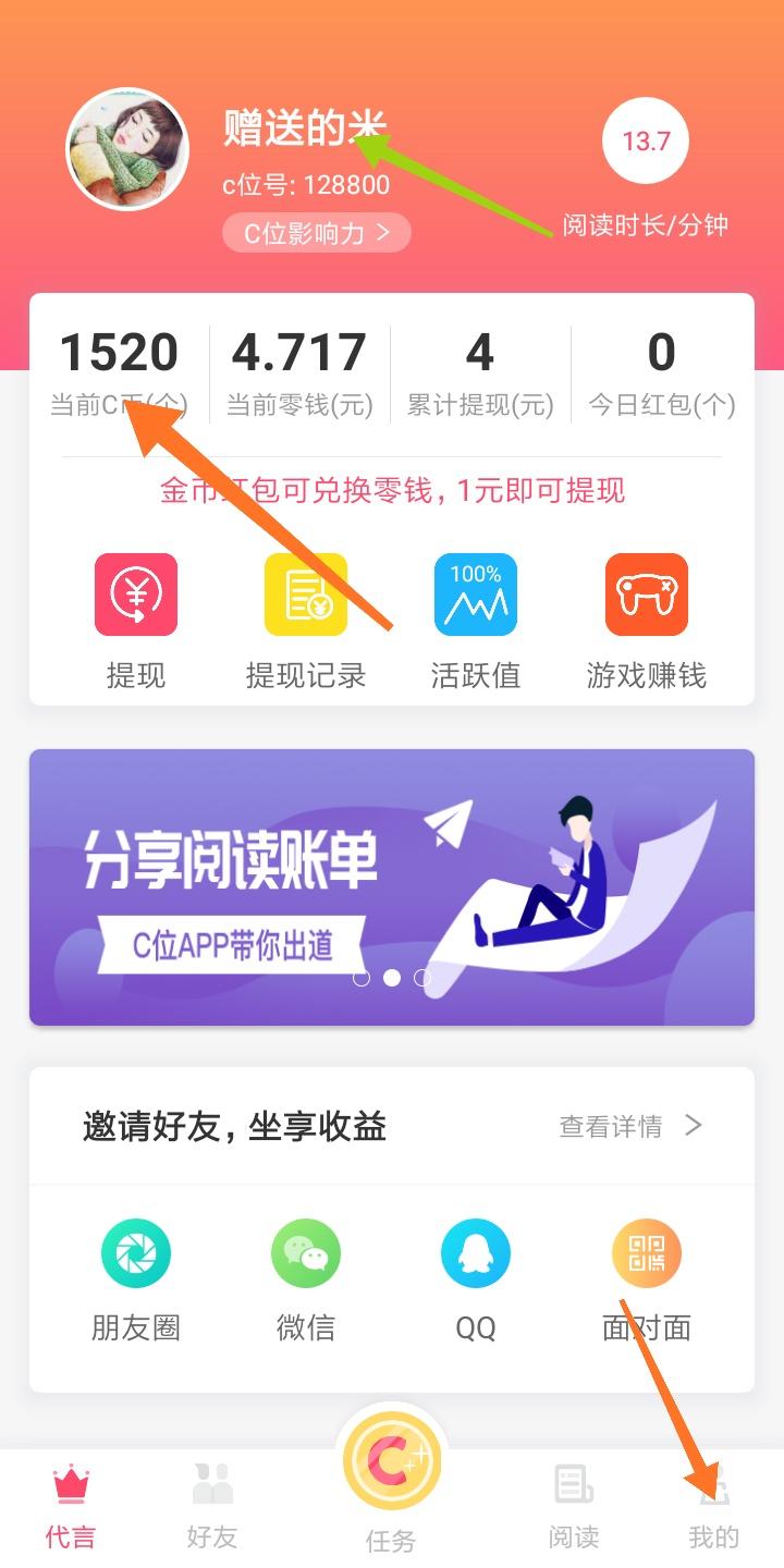 赠送的米的注册任务 验收样图1