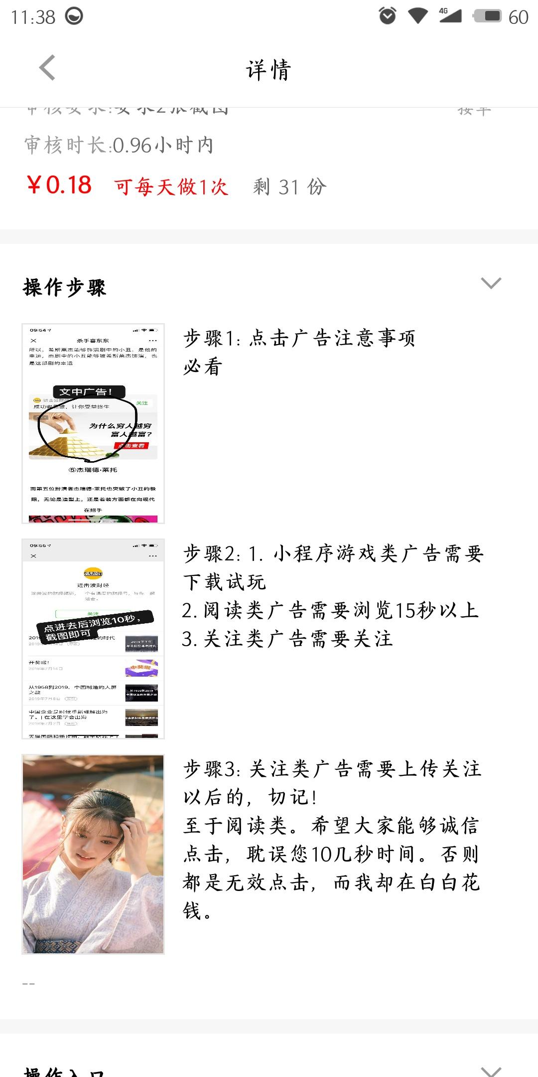 诚信点击 互利共赢 步骤图1