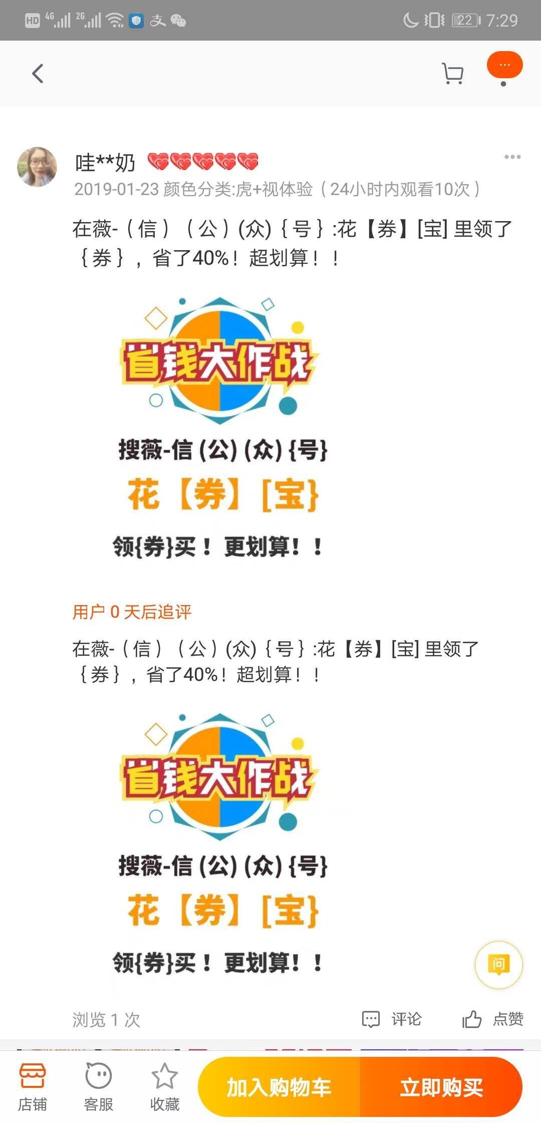 往后余生的评论任务 验收样图1