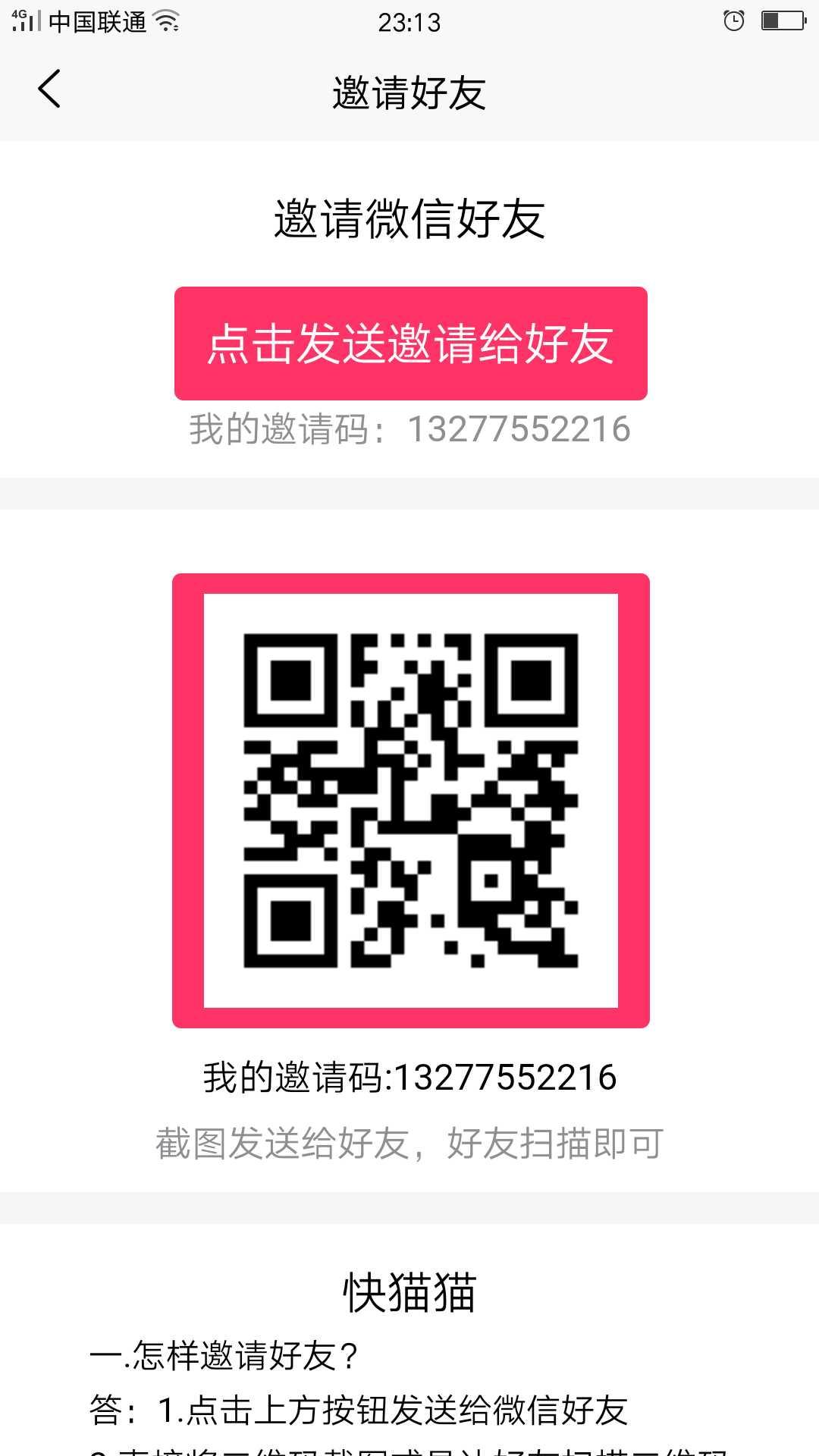 注册任务 步骤图1