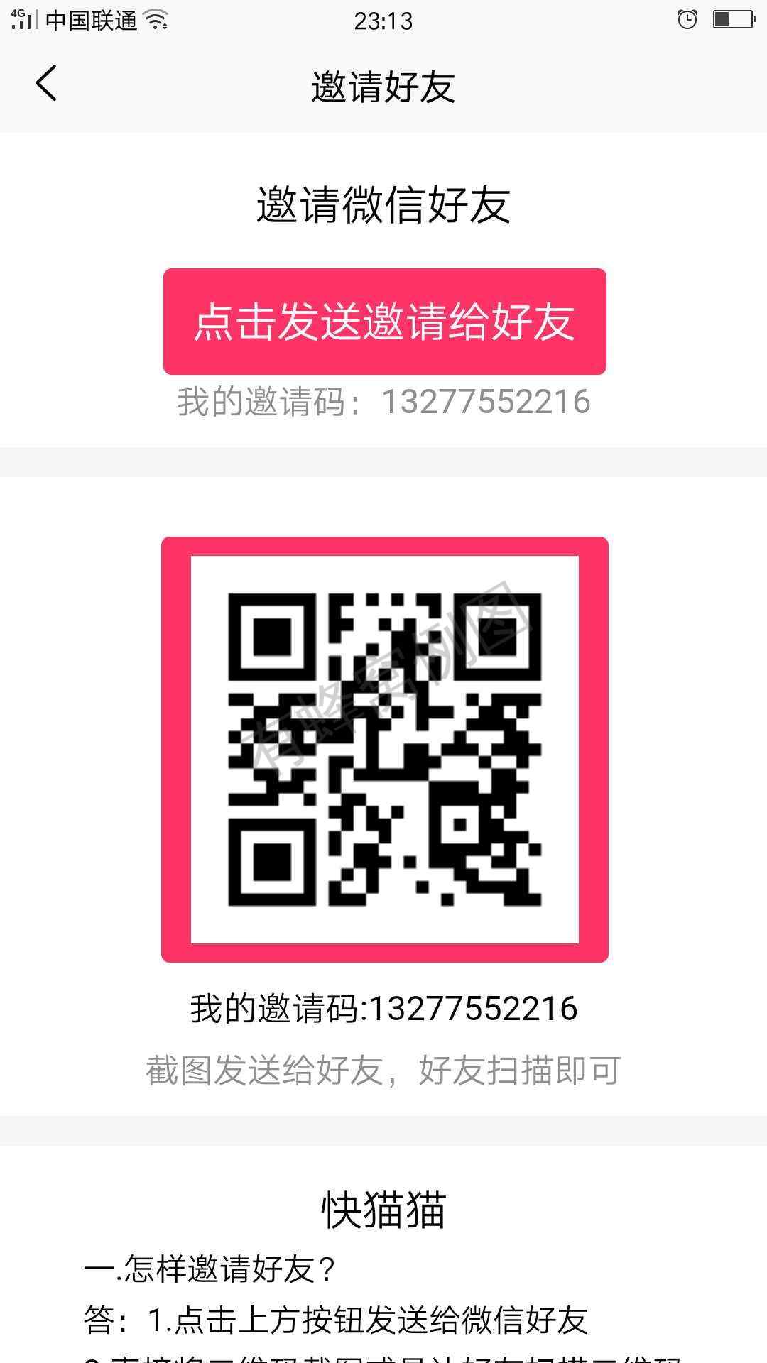 注册任务 步骤图1