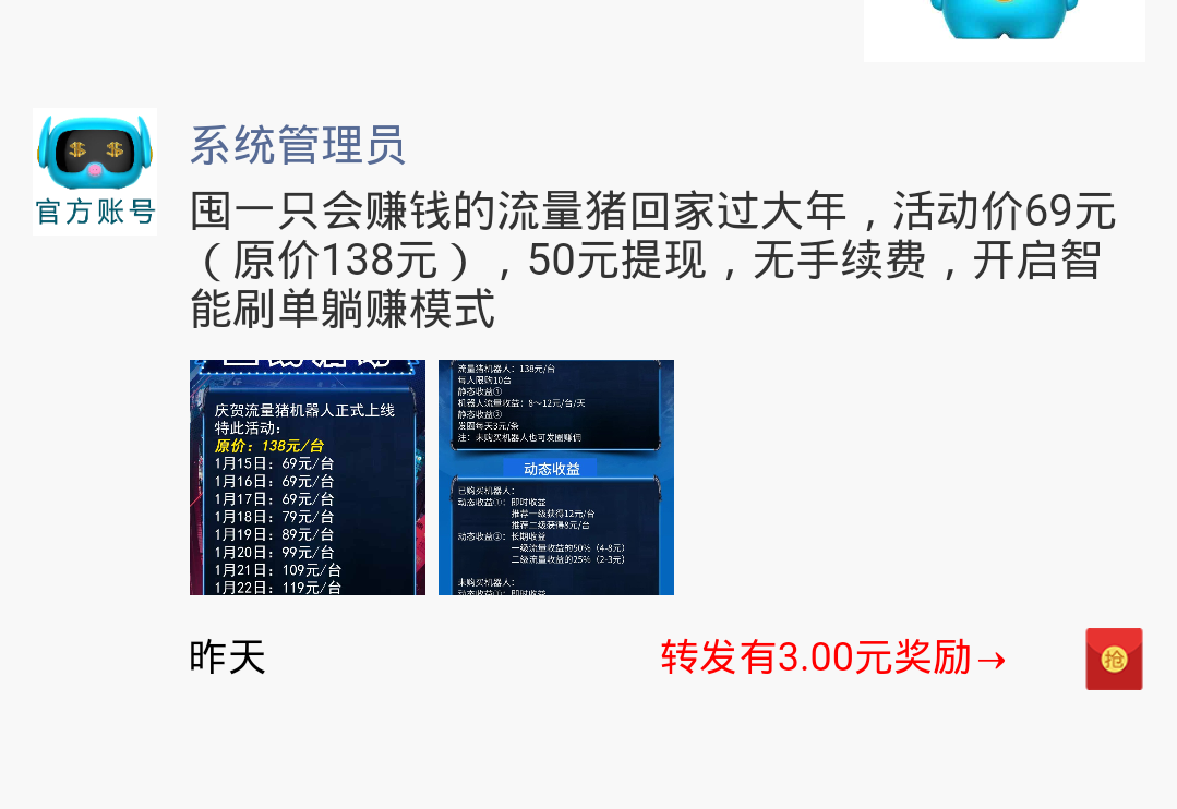 大队（2589）的自由任务 步骤图1