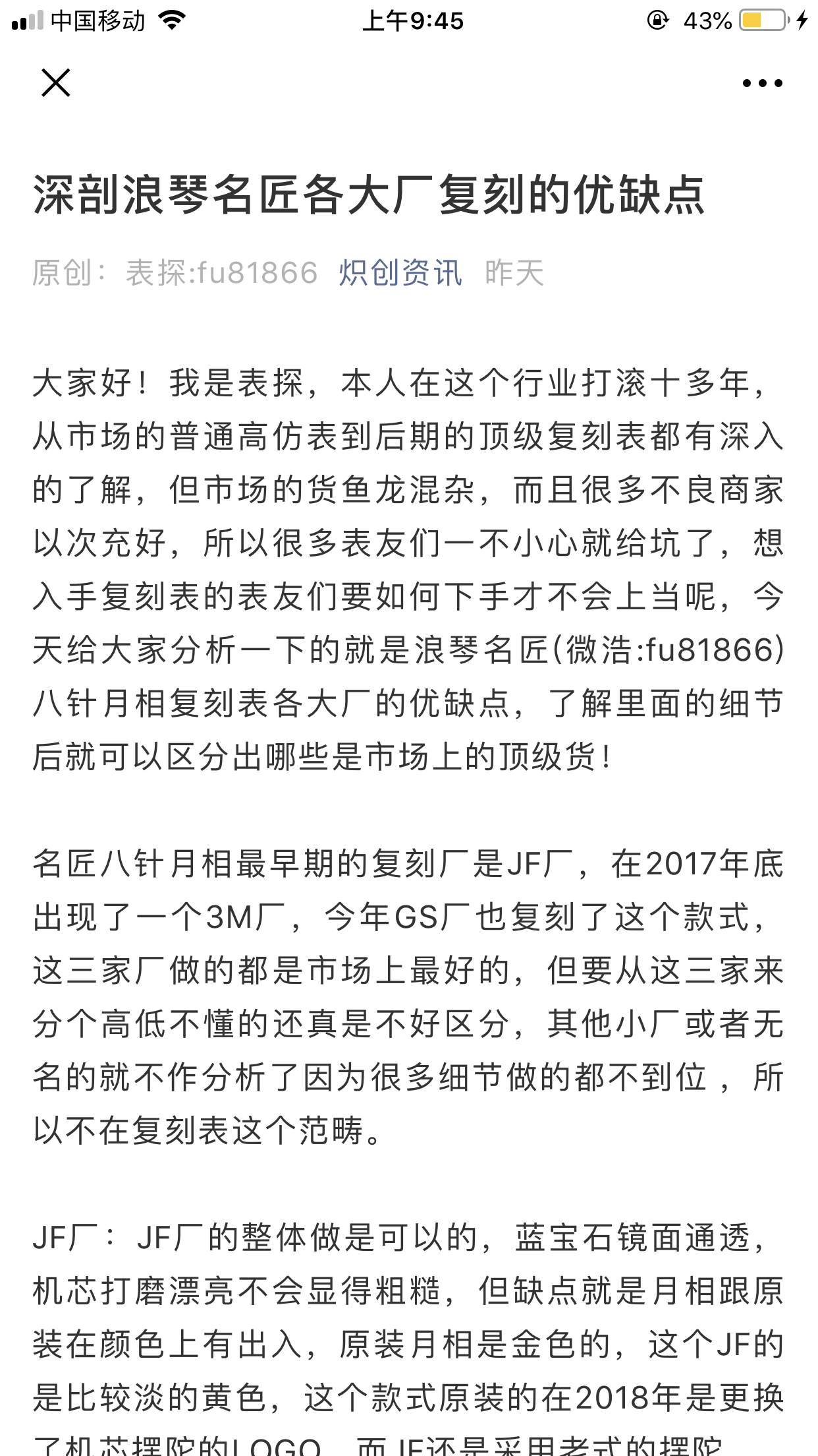 阅读任务 验收样图2