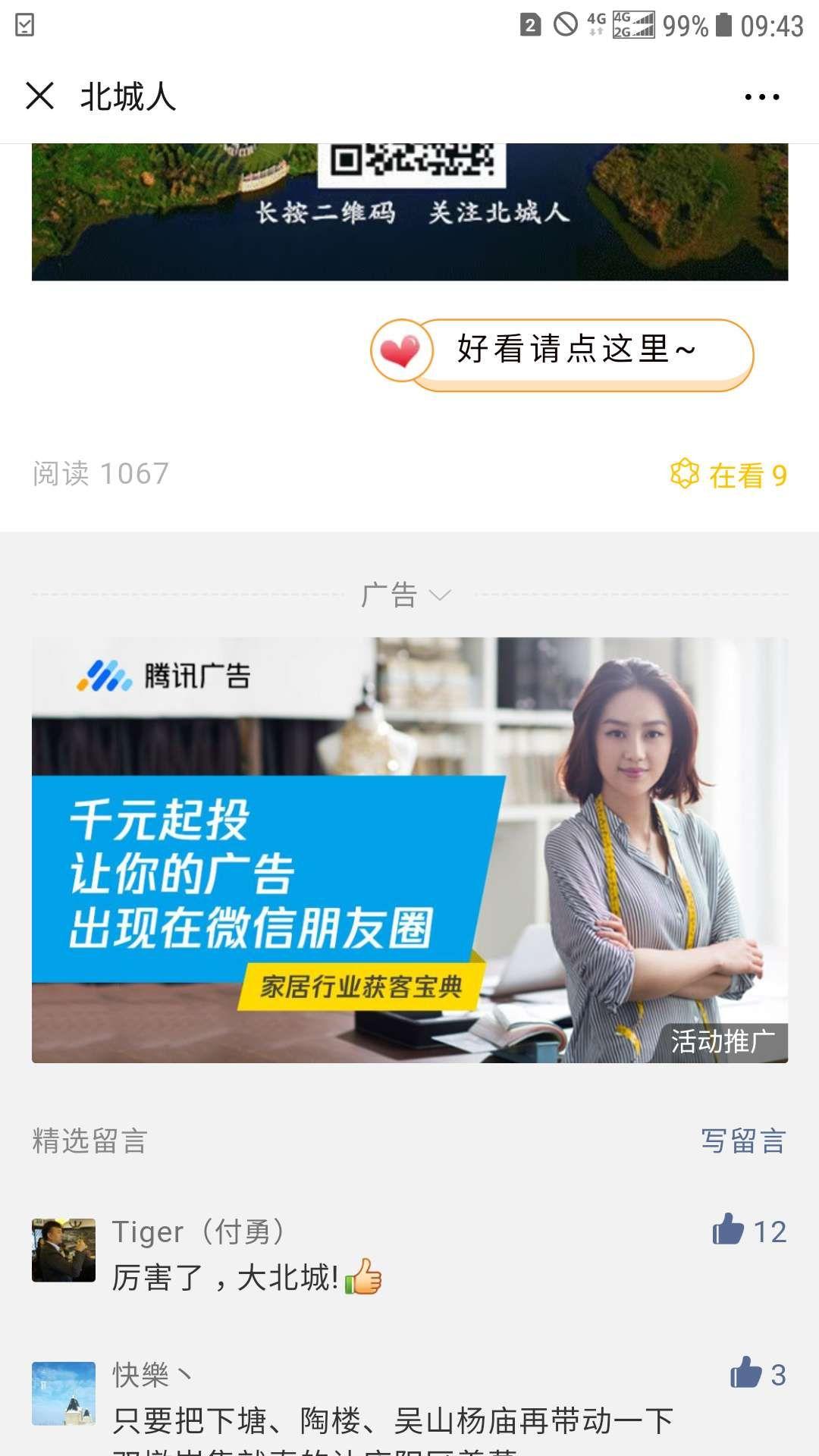 点我的点击任务 验收样图1