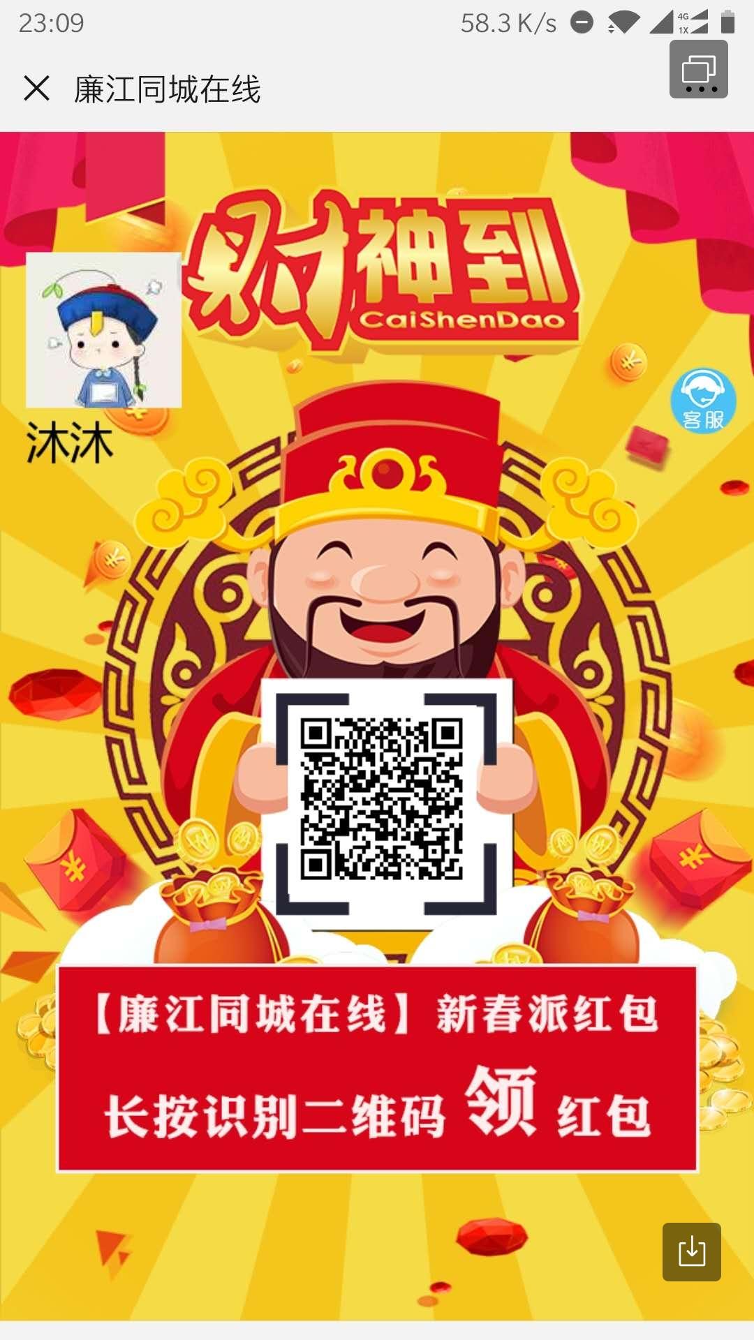 沐沐的关注任务 步骤图1