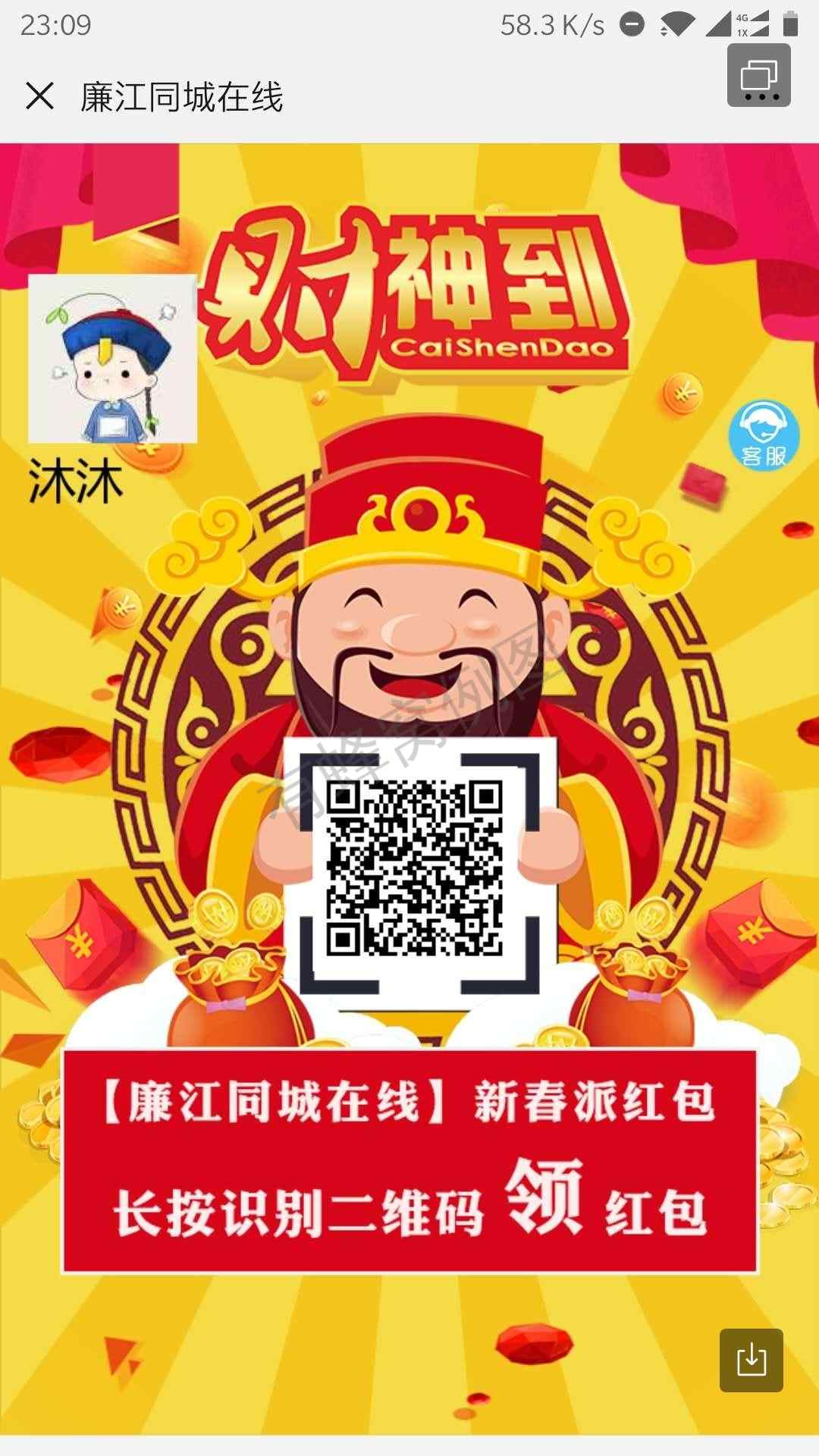 沐沐的关注任务 步骤图1