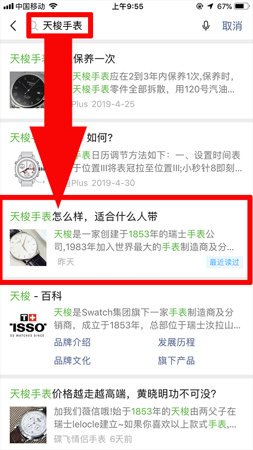 阅读任务 验收样图1