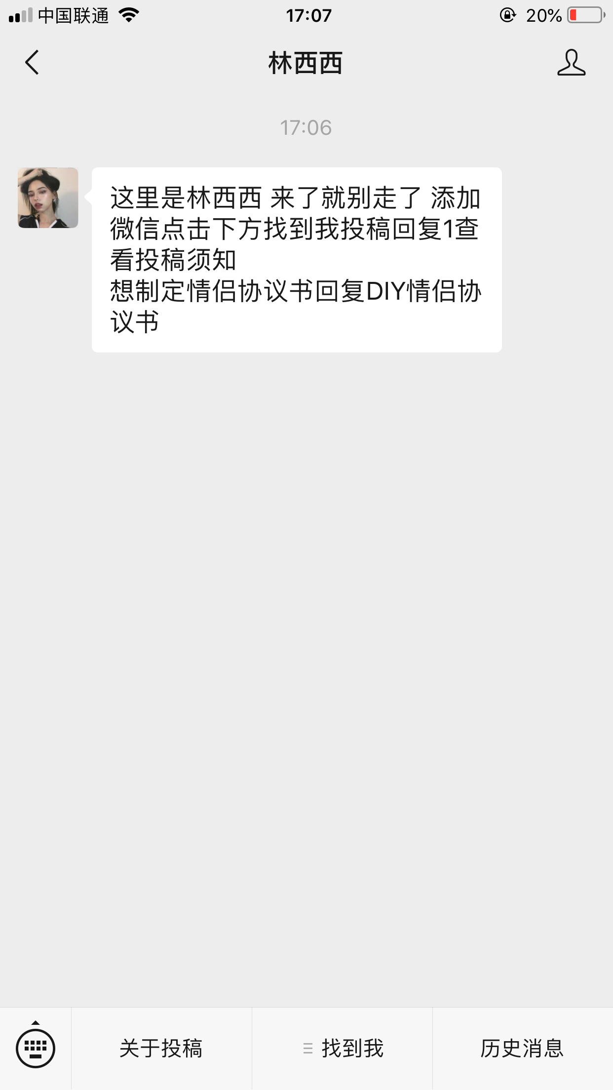 流浪人的关注任务 验收样图1