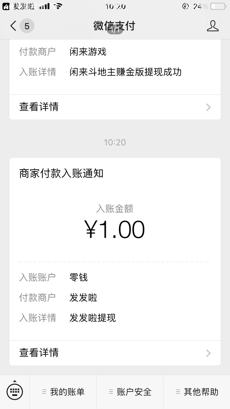 简单注册 验收样图2