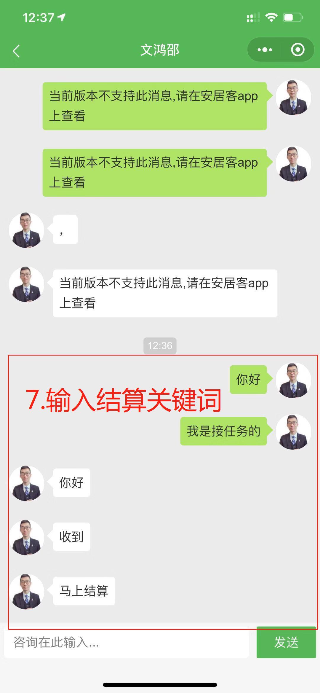 动动小手2分钟搞定，秒结算 验收样图1