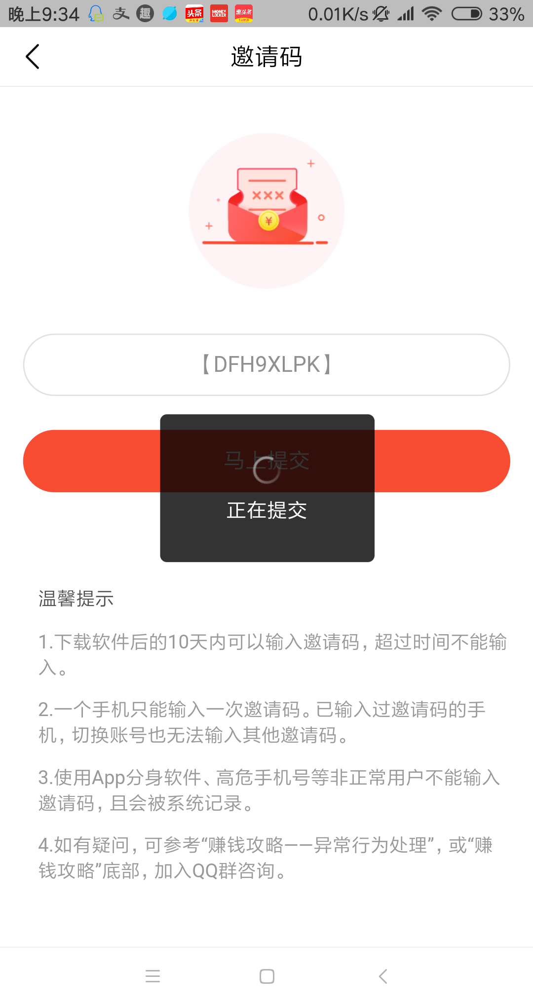 风的尘语的注册任务 验收样图1
