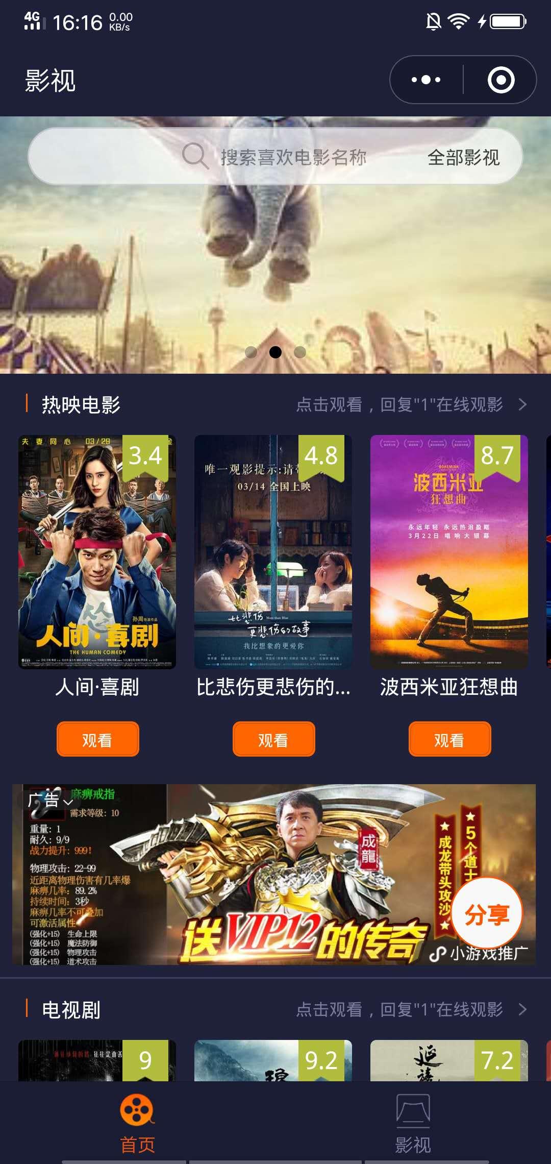 简单的微信点击任务2 验收样图1