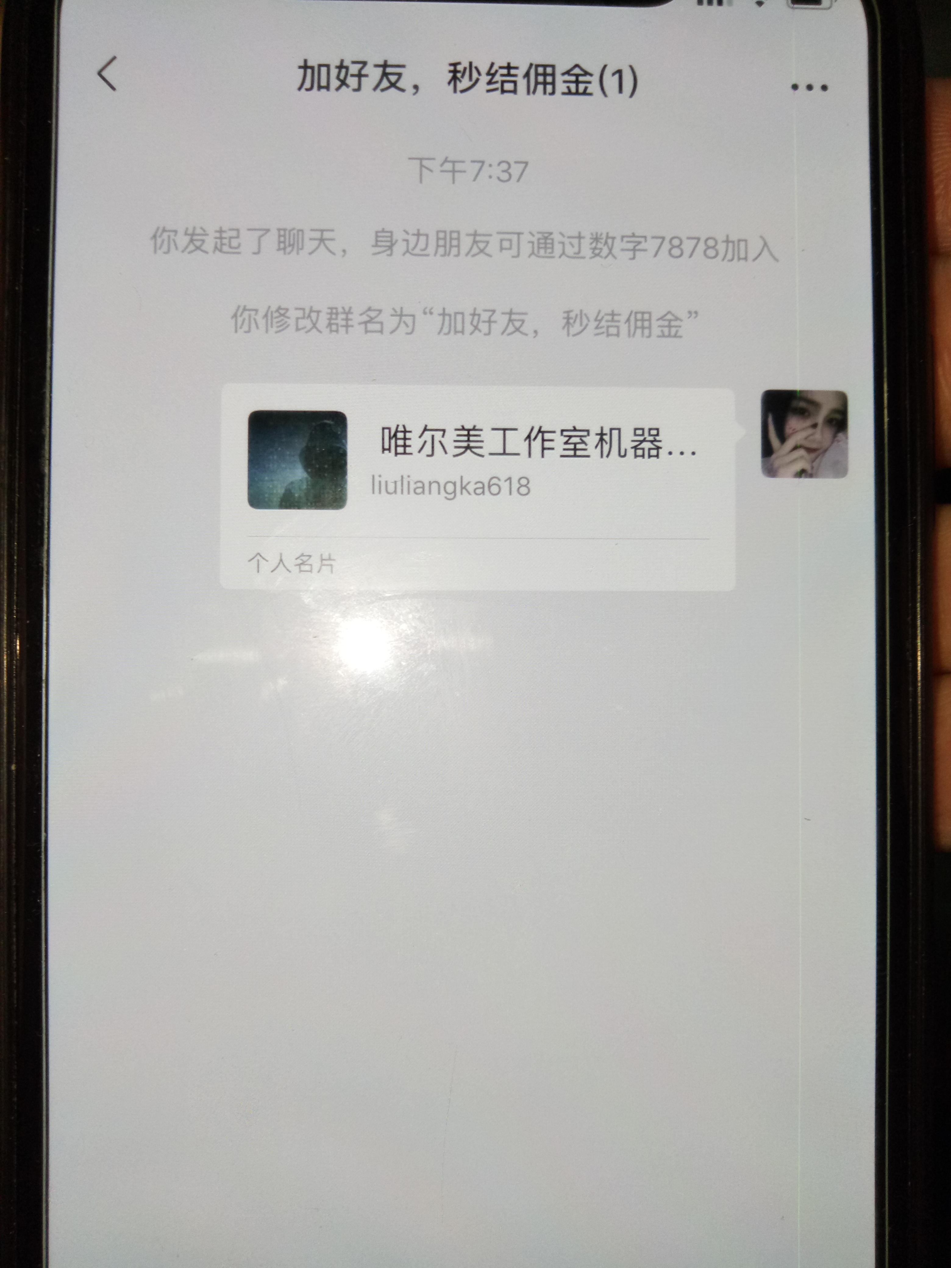 加人就行，超级简单 步骤图1
