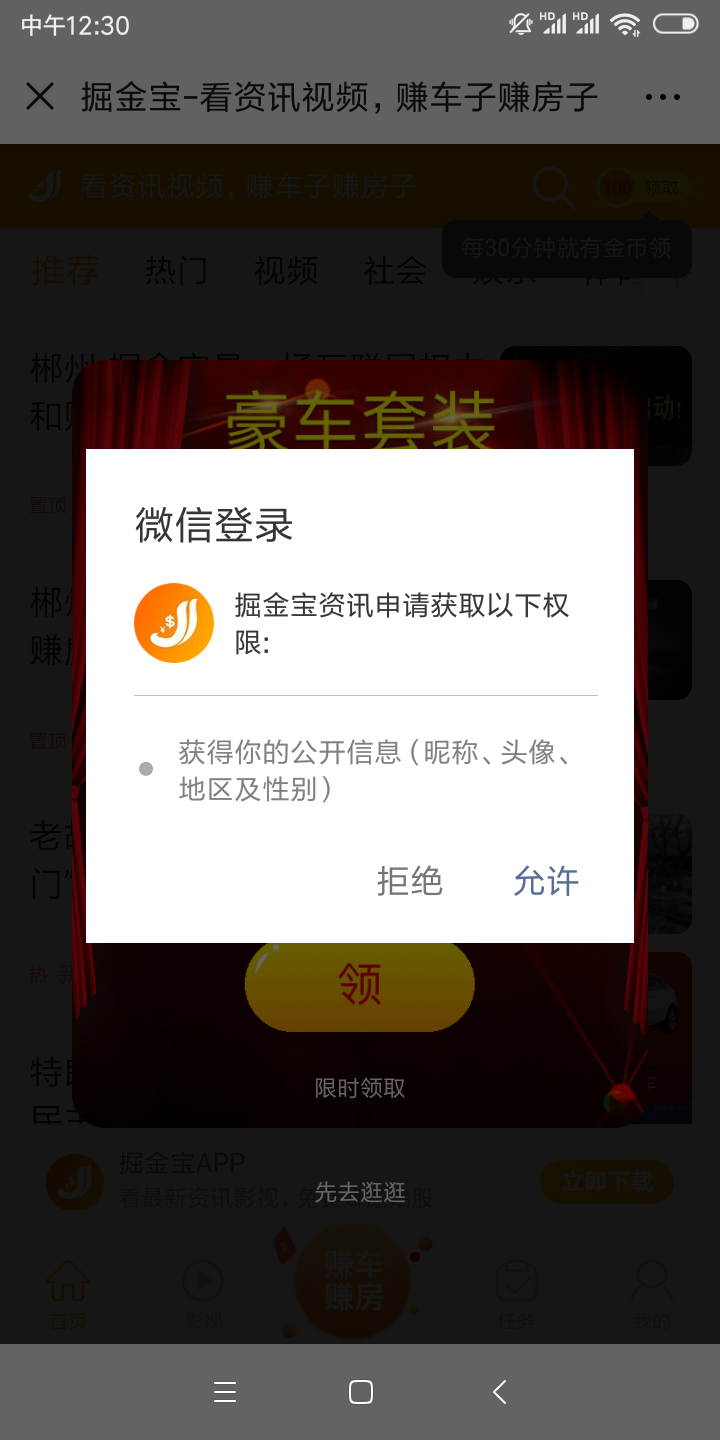 情情的点击任务 步骤图1