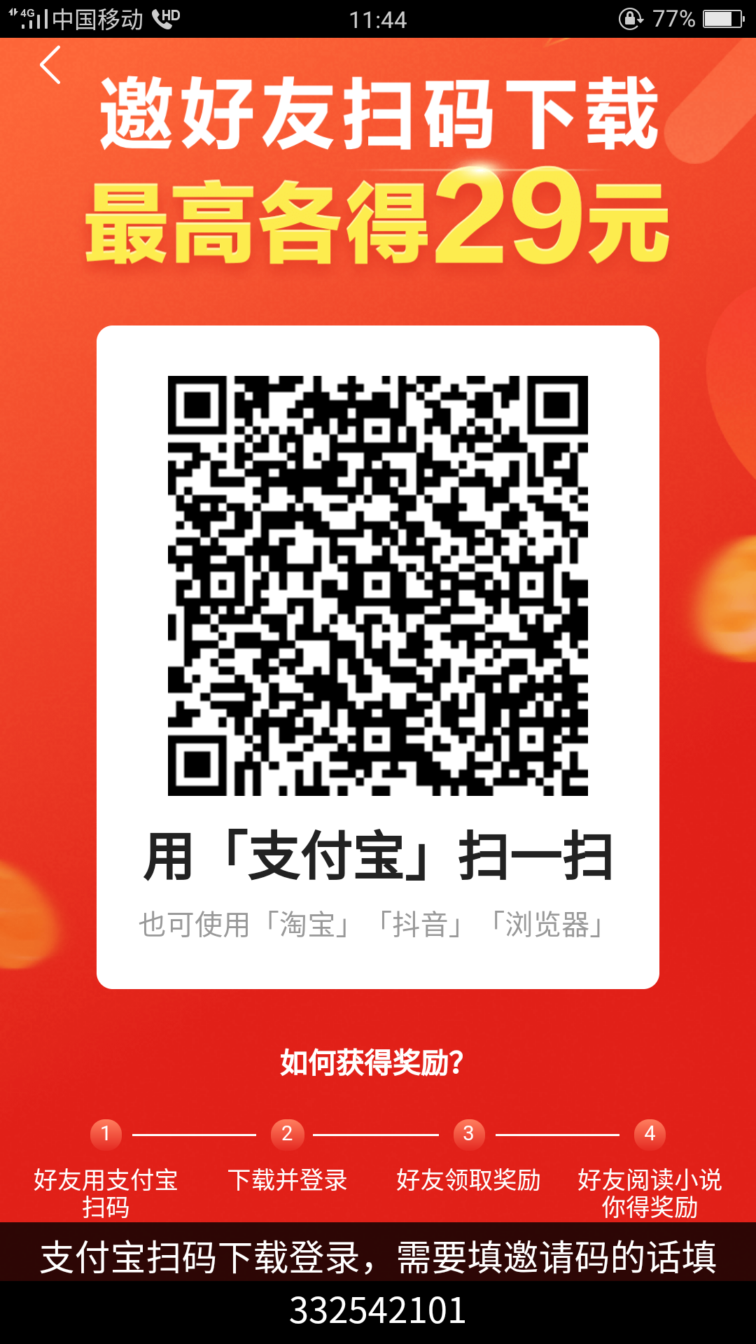 三分热度 步骤图1