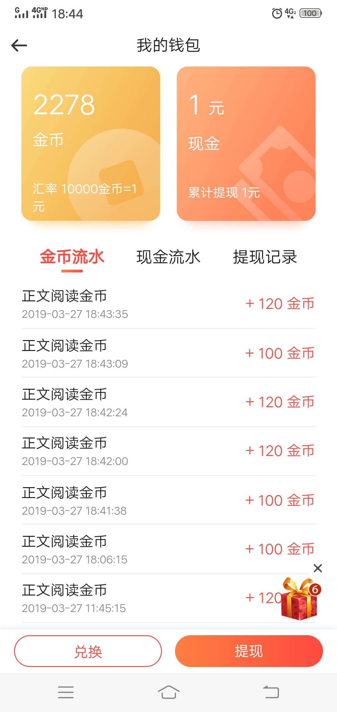 花思蝶 验收样图2