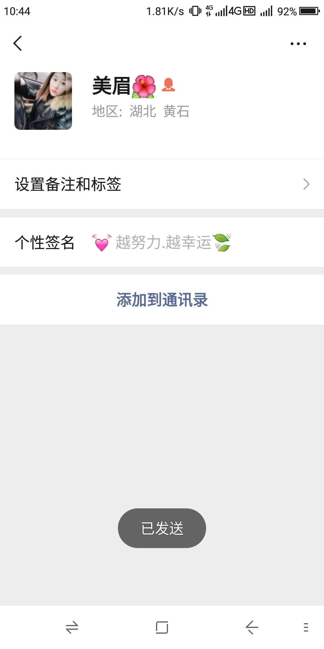 18327850709的点击任务 验收样图1