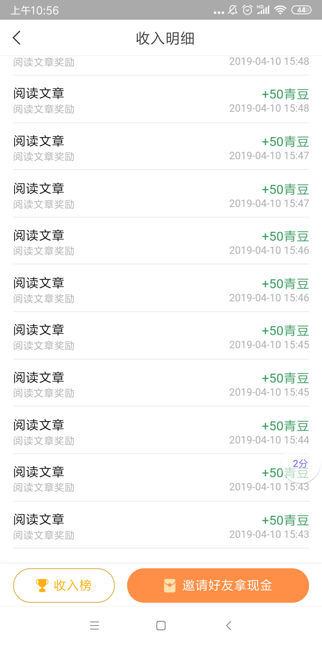 中青看点没做的速来快速审核 验收样图1