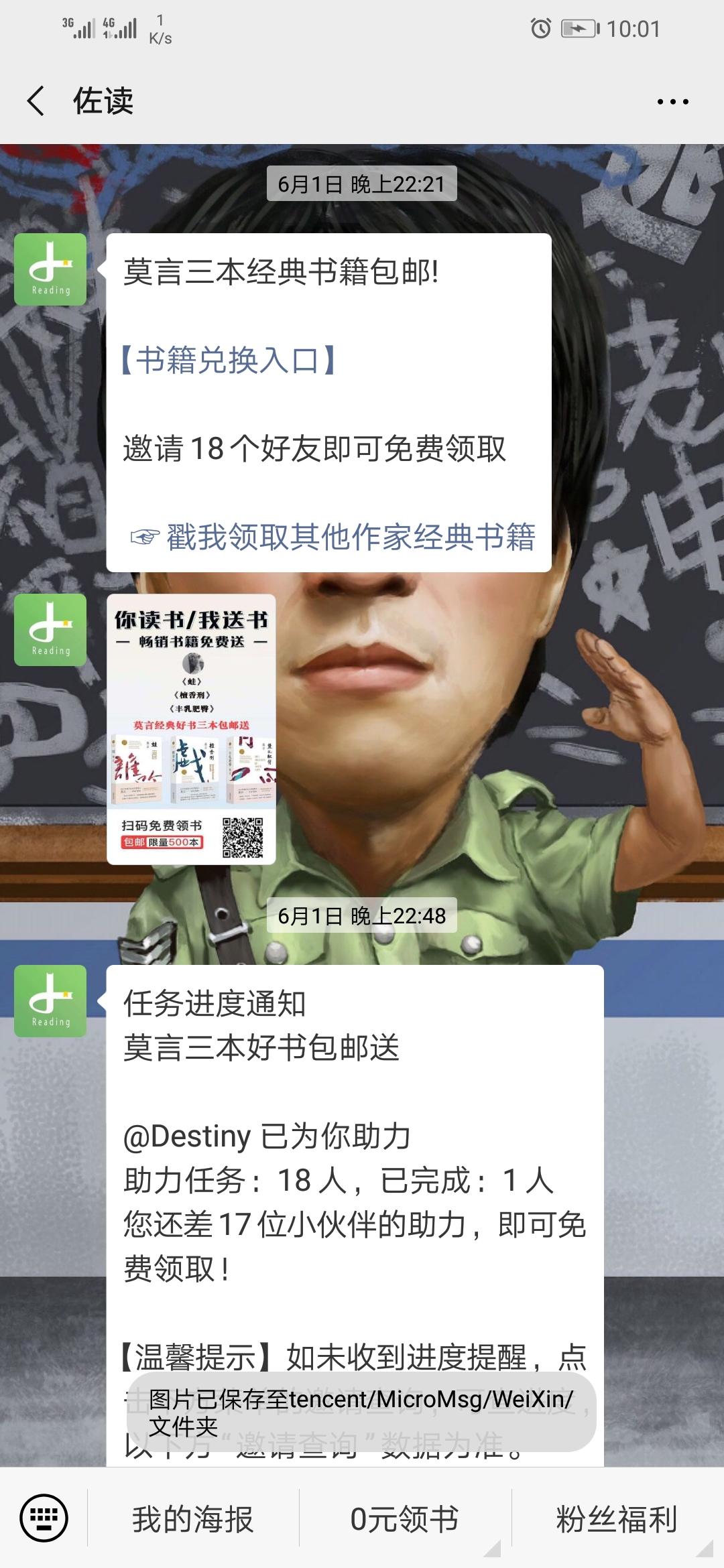 佐读OK 验收样图1