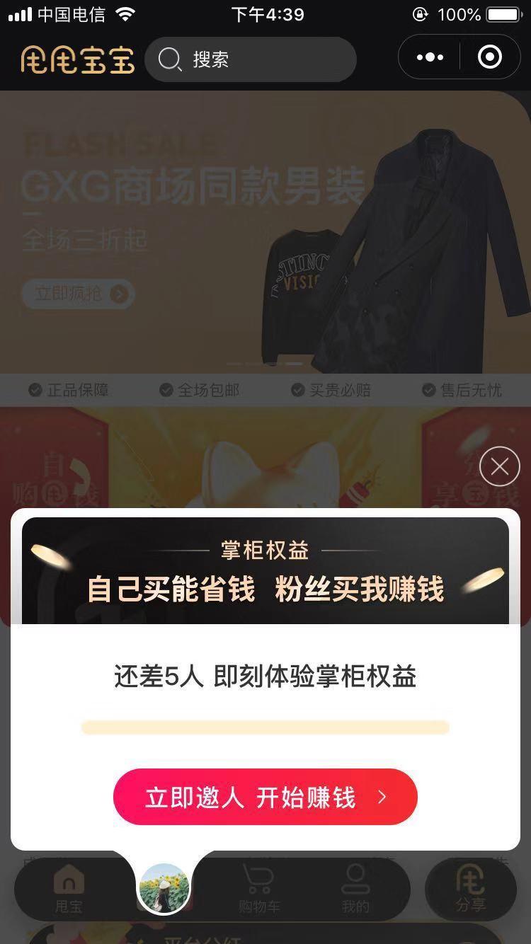 海风的点击任务 验收样图1