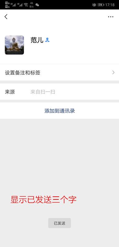 13674904292的关注任务 验收样图1