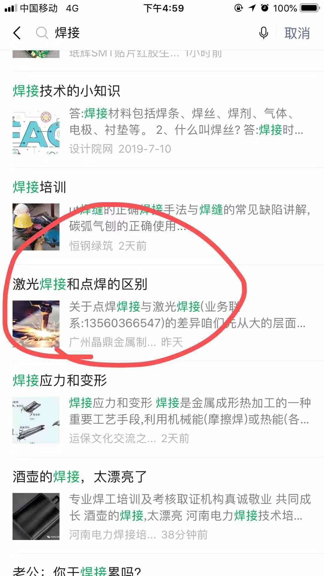 晶鼎2019的自由任务 验收样图1