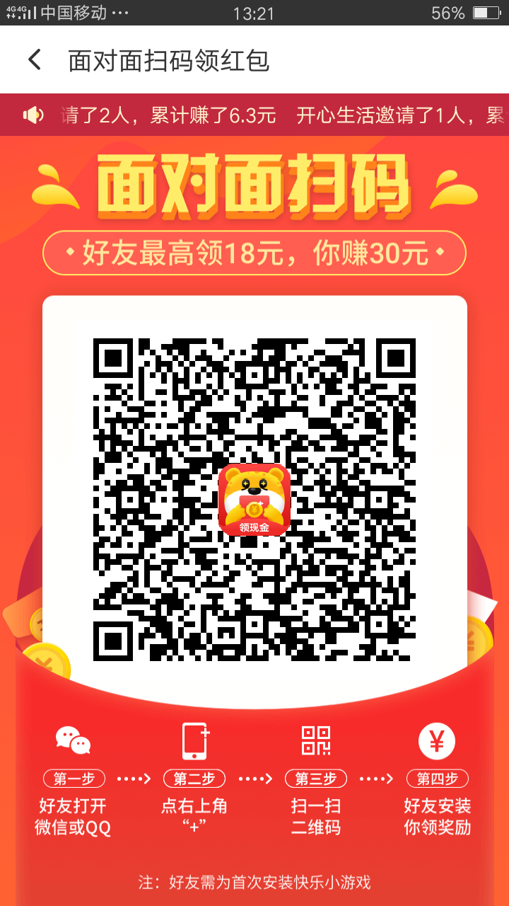 战天的注册任务 验收样图1