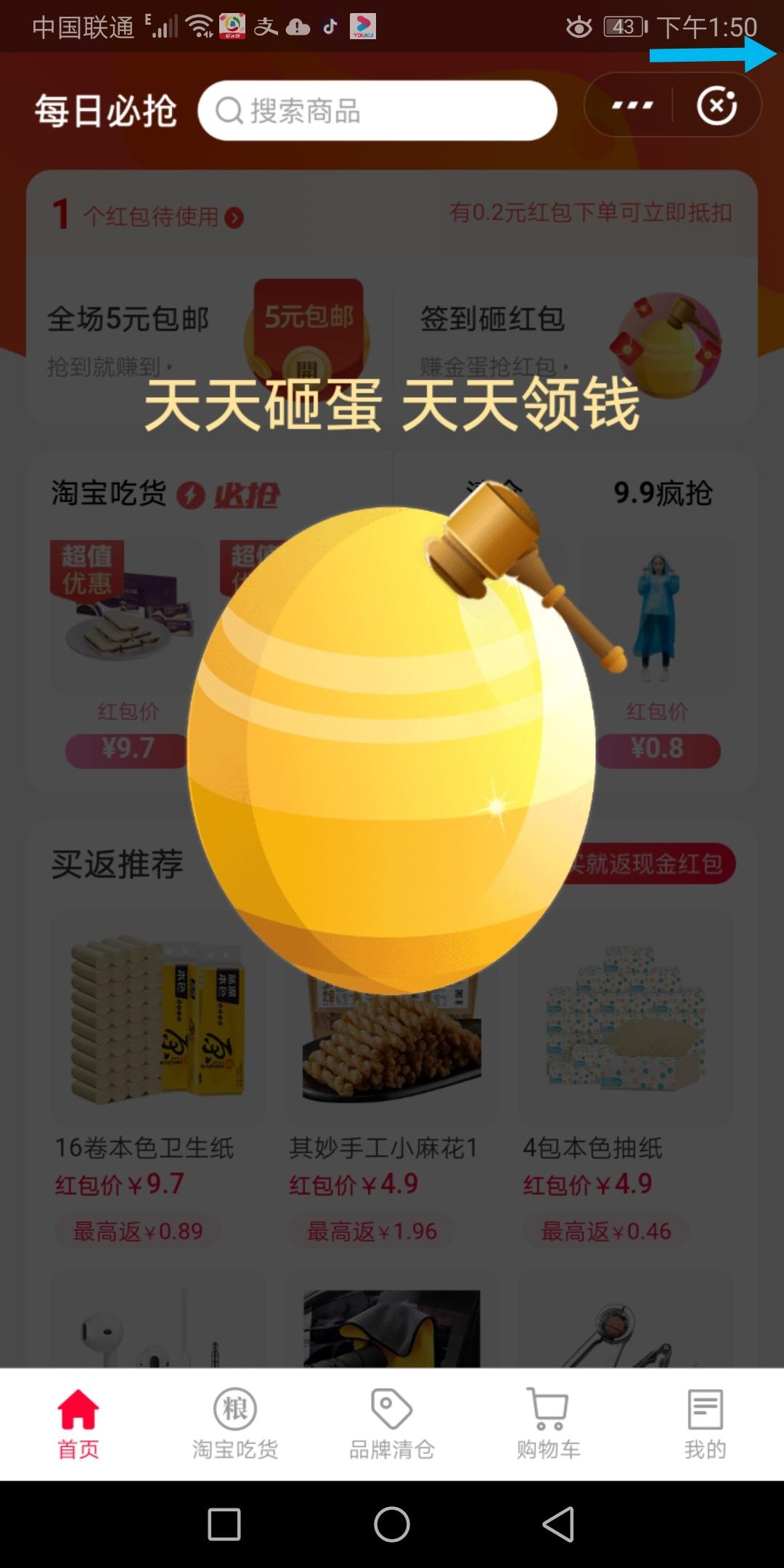 测试人气的时候到了 验收样图1