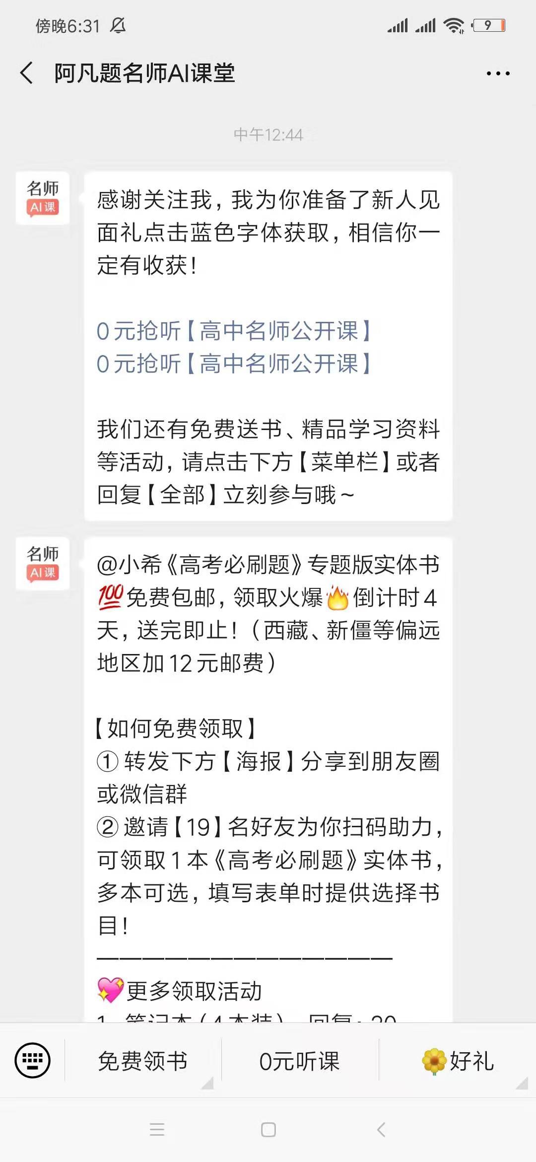 15011286072的点击任务 验收样图1