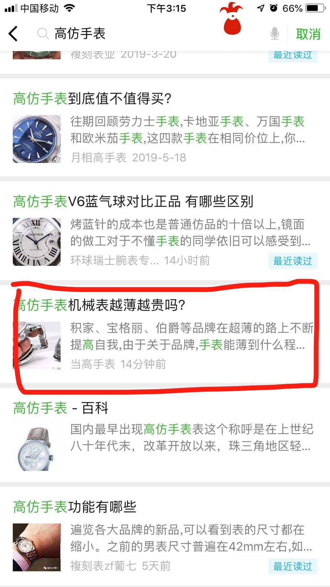高的自由任务 验收样图1