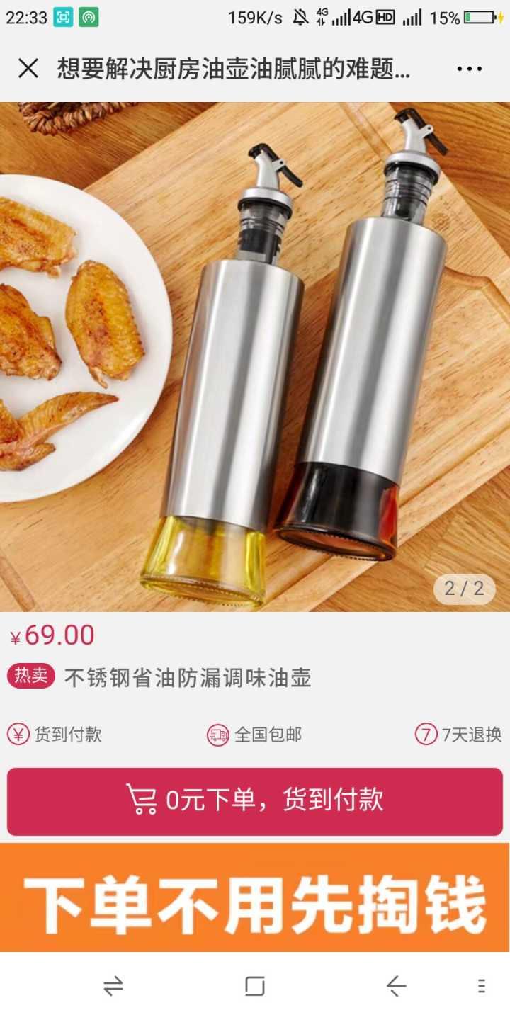 微信打开链接_阅读到文章底部_看到广告_然后截图__点击文章底部广告_进入广告界面停留_秒_然后截图__上传截图_完成_ 验收样图2
