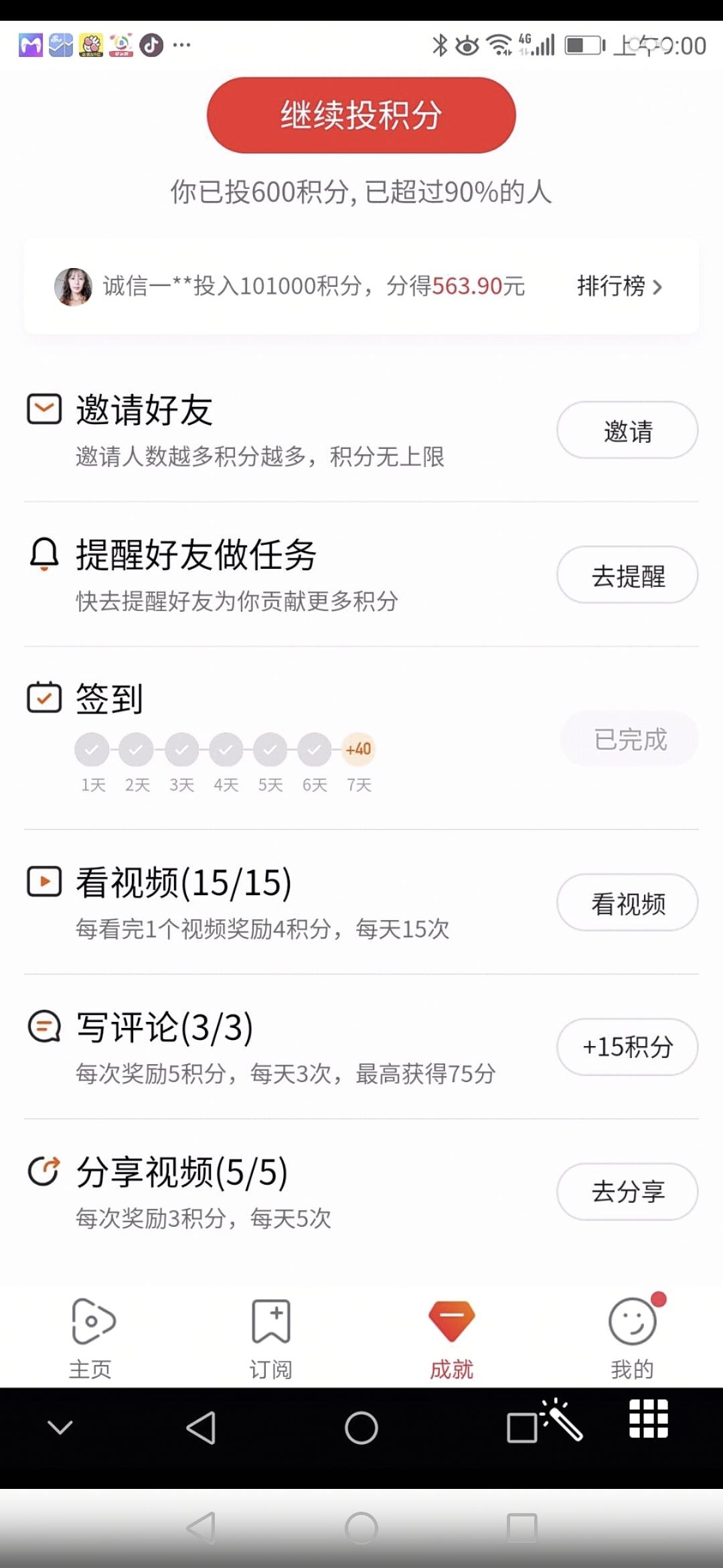李湘湘的注册任务 验收样图1