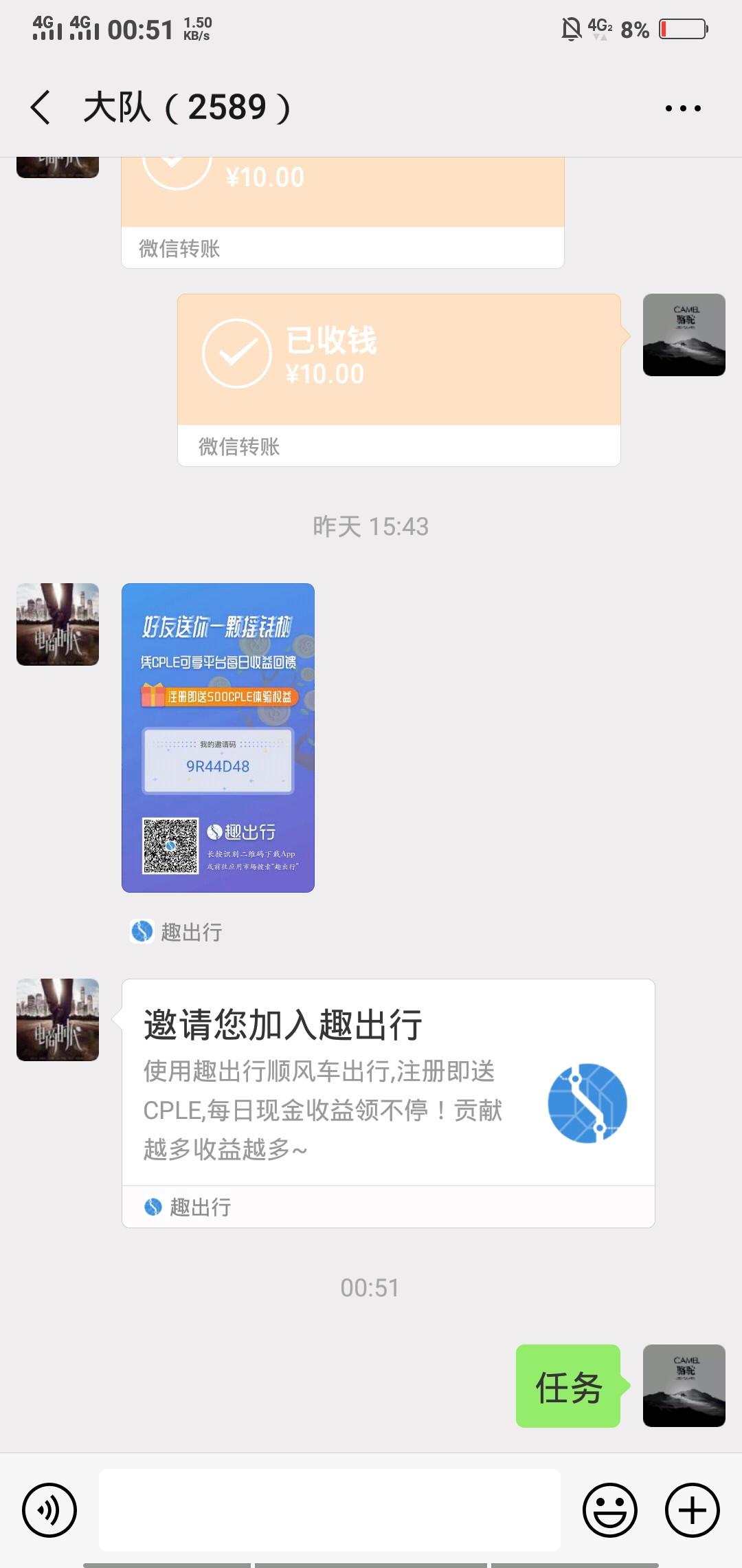 大队（2589）的点击任务 验收样图1