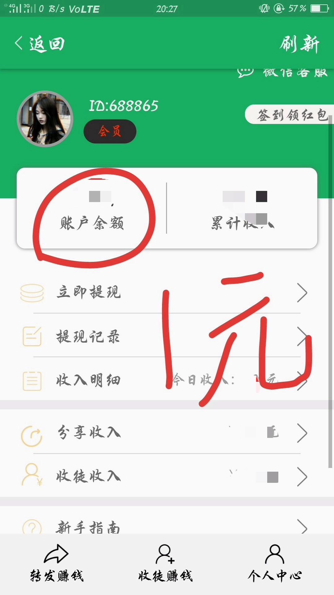 idol的点击任务 验收样图1