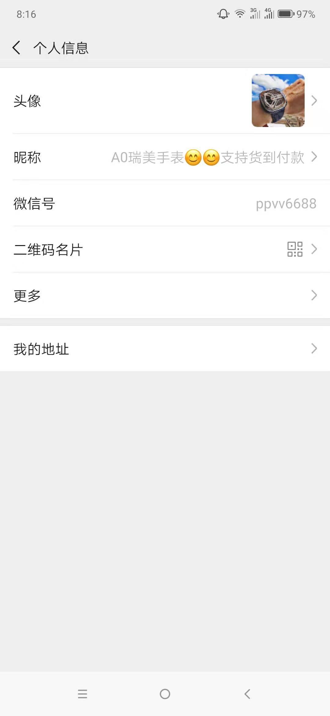 关注回复收藏任务 验收样图3