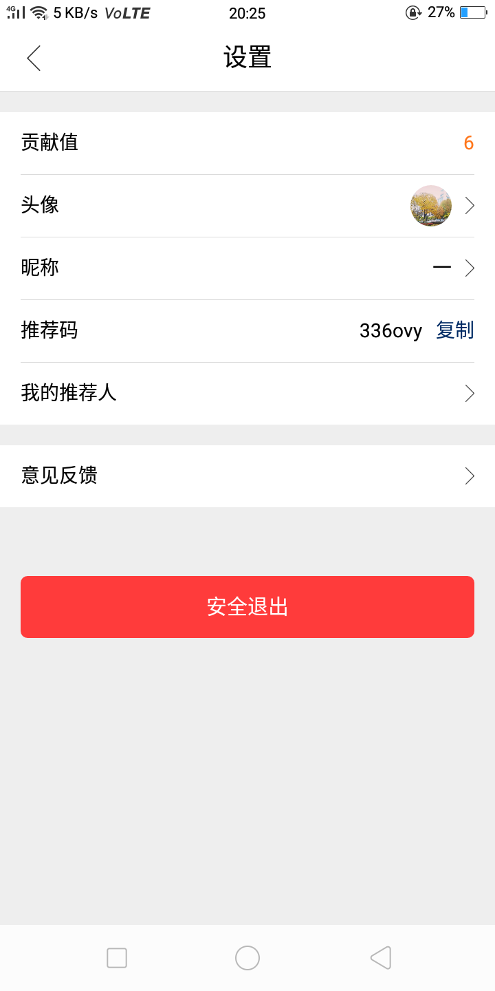 预定的注册任务 步骤图1