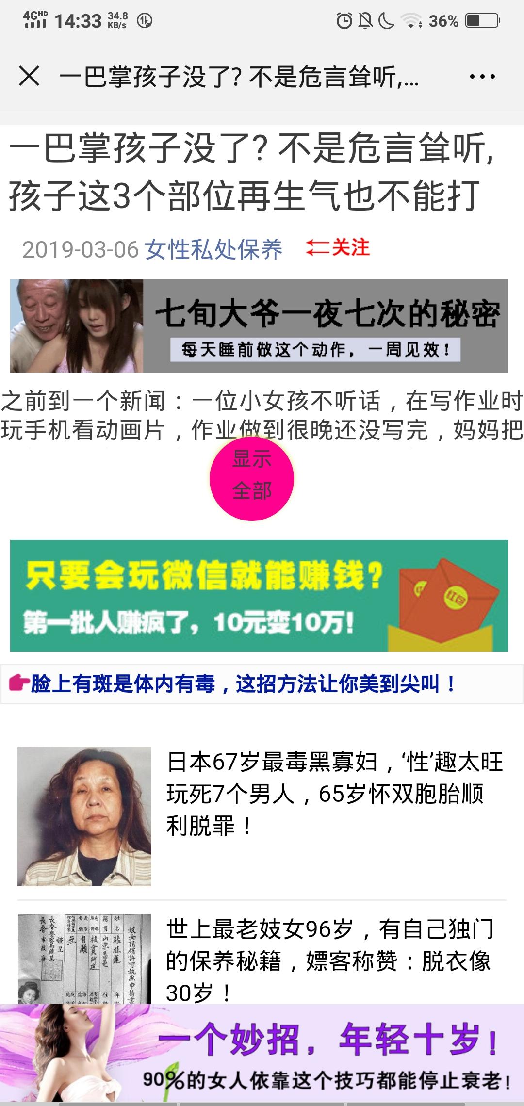 一辈子的点击任务 步骤图1