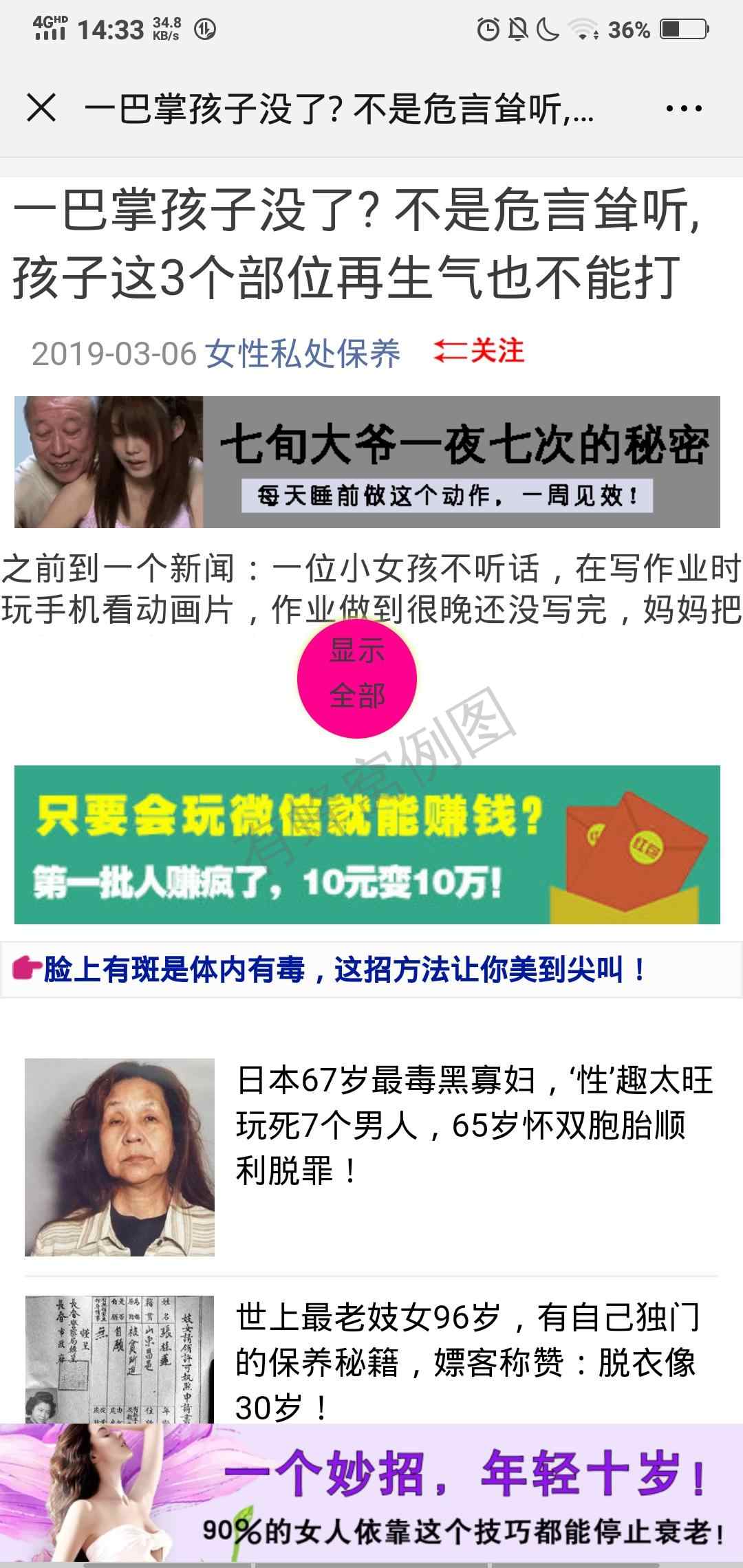 一辈子的点击任务 步骤图1