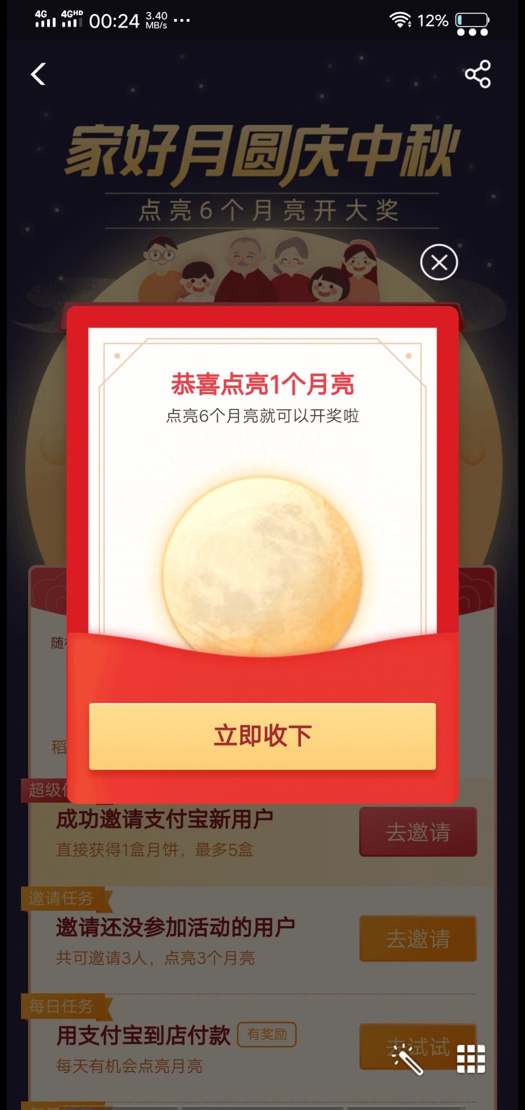 遗失的心的自由任务 验收样图1