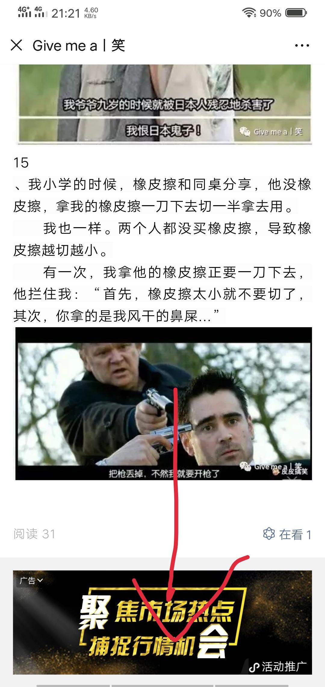 浅咖啡丶的点击任务 步骤图1