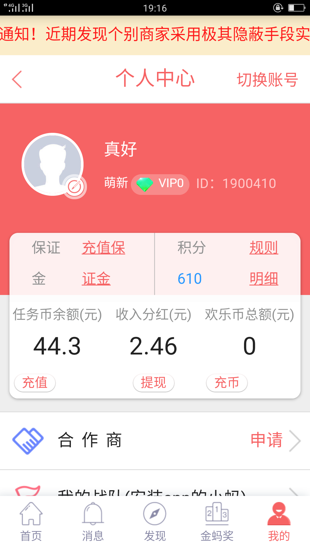 支付宝旗下软件多到做不完的任务 验收样图1