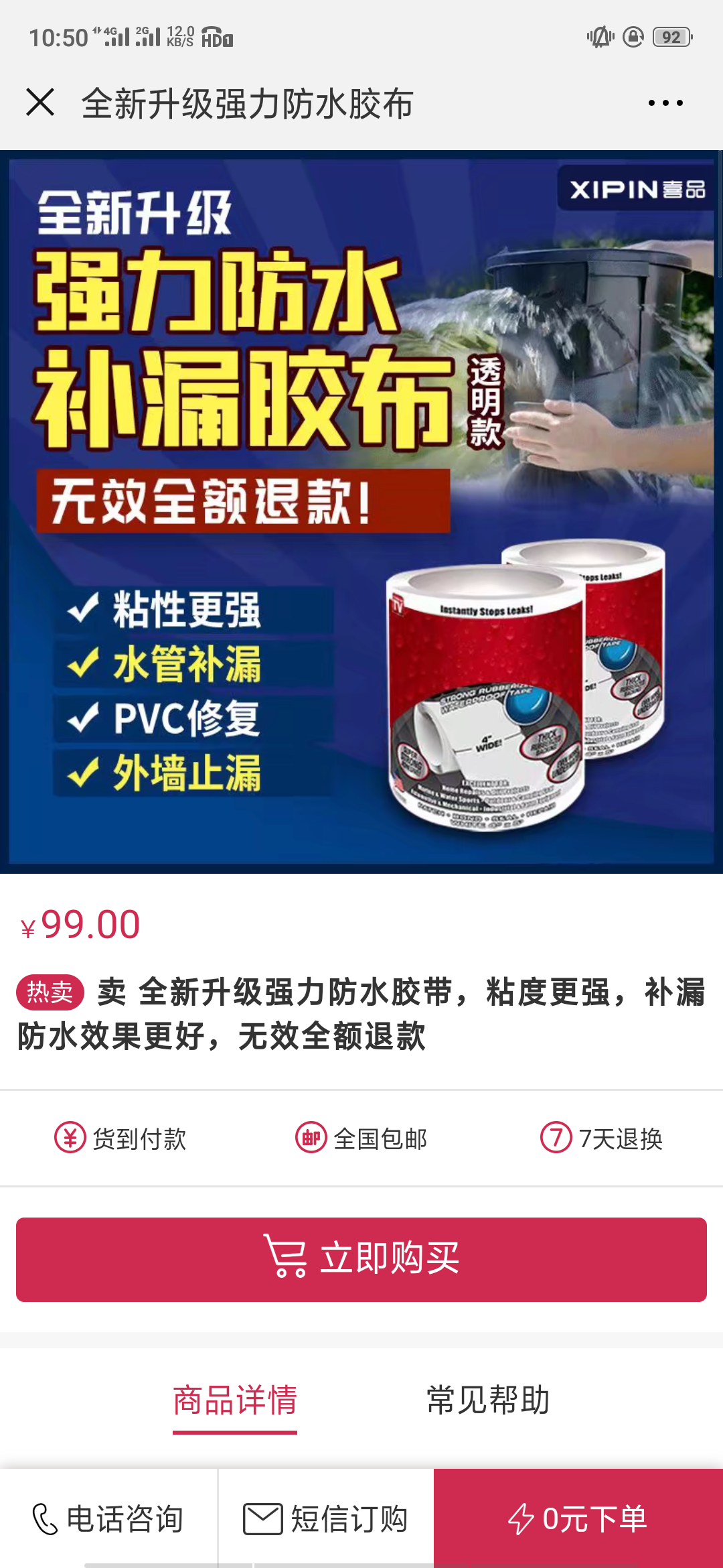  云大的点击任务2 验收样图2